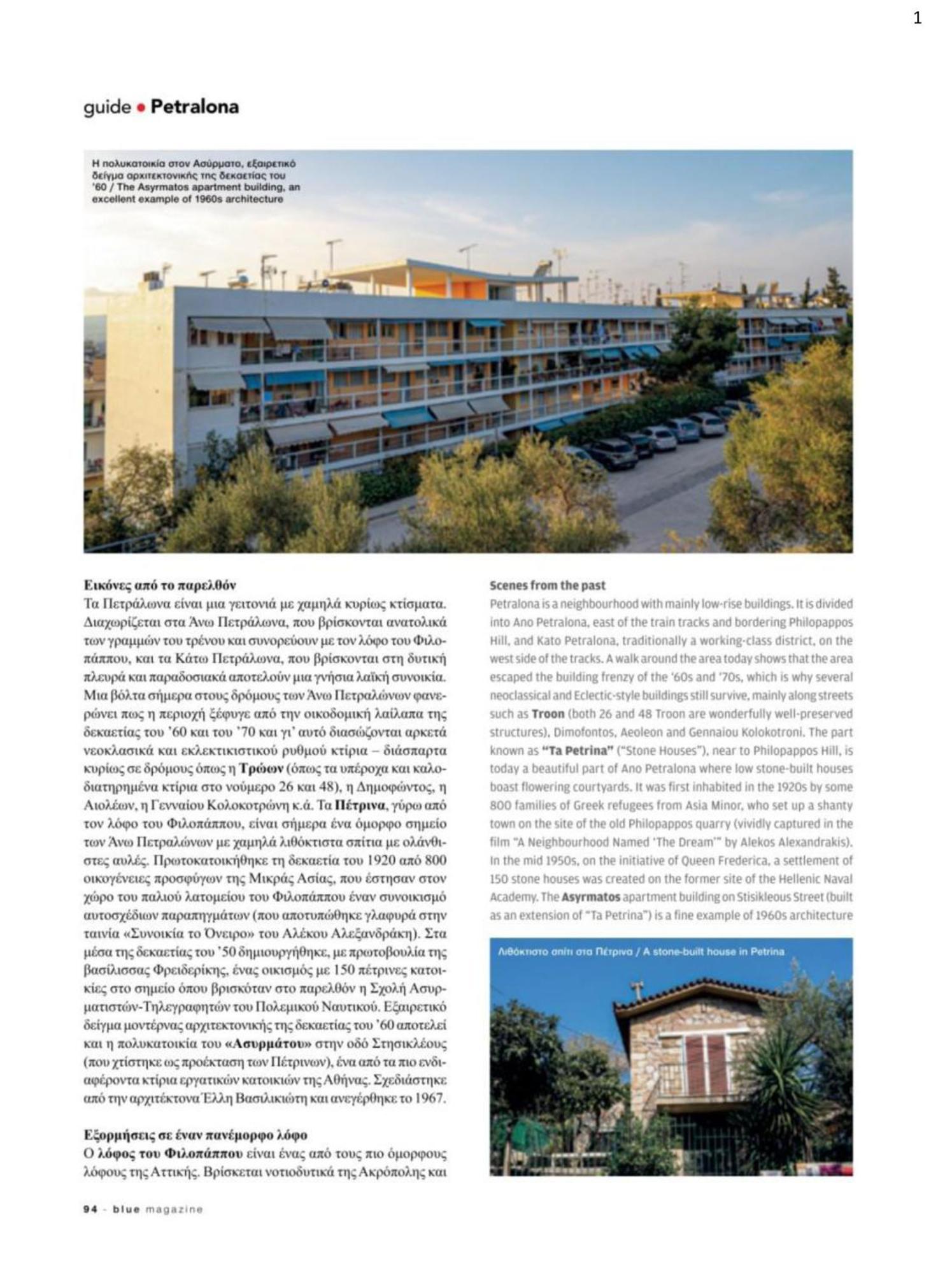Apartment Agnes Filopappou *
